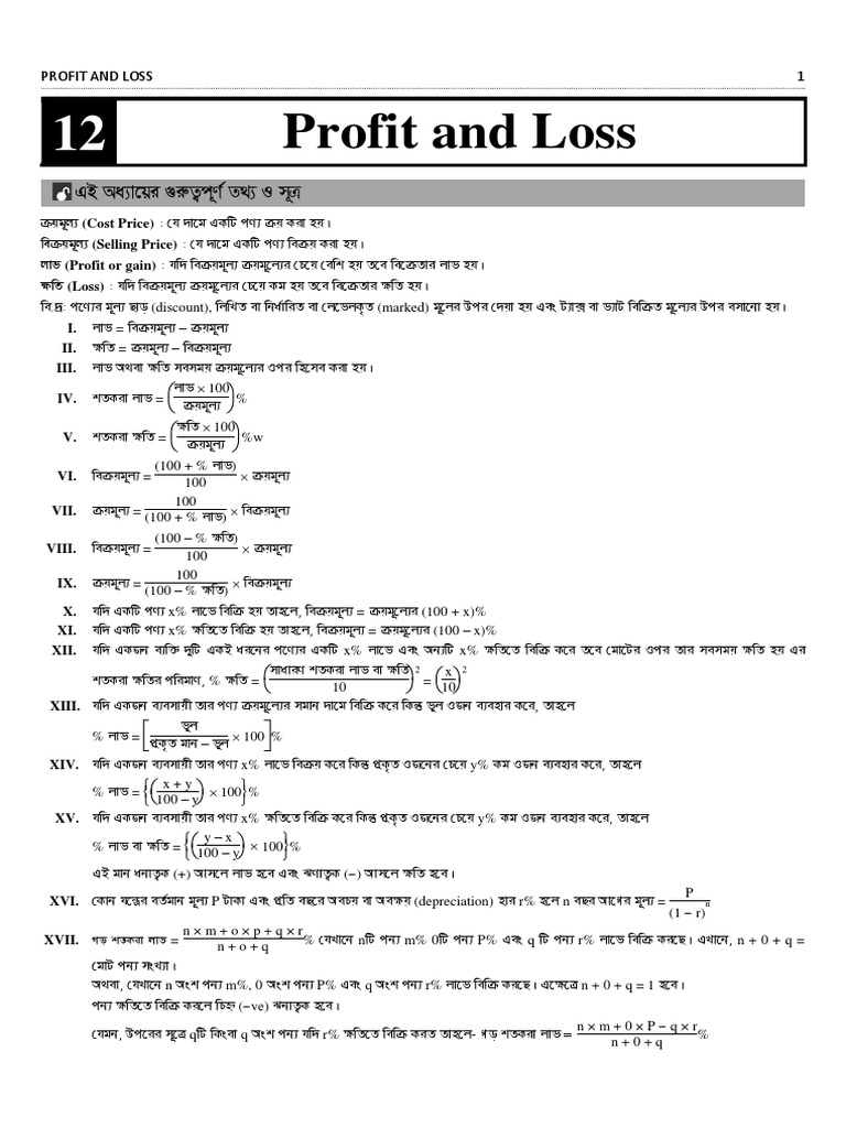 Bank Math Bible Profit And Loss Microeconomics Marketing