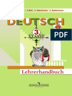 Немецкий язык 3кл Книга для учителя_Бим ИЛ и др_2015 -95с