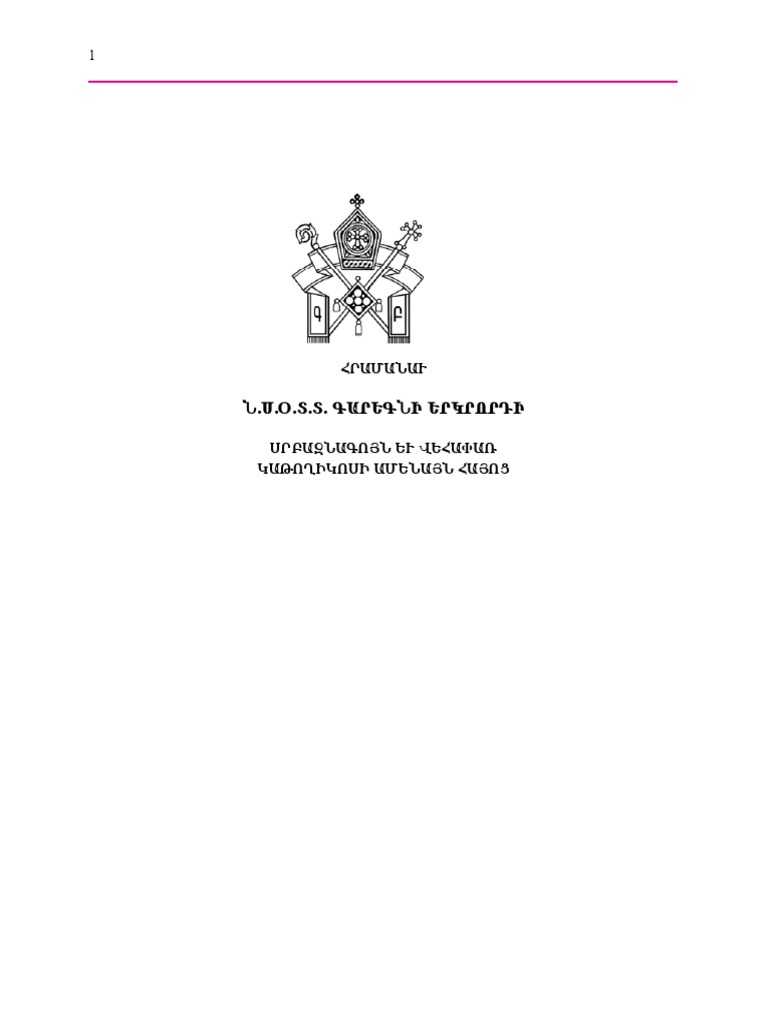 յունարէնէ գրաբար բառարան Pdf Pdf