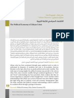 الاقتصاد السياسي للأزمة الليبية ‫‬ PDF