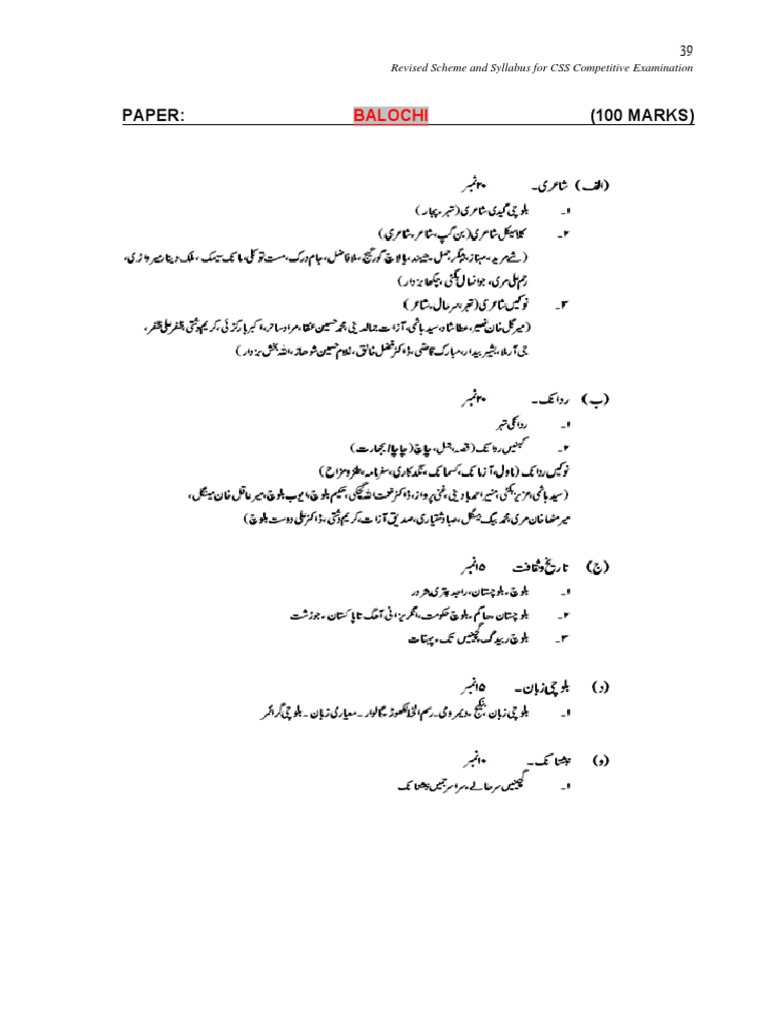 Css Balochi Syllabus Pdf