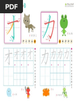 カタカナ練習 ラ リ Pdf Pdf