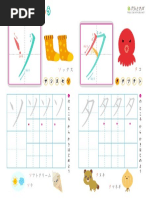 カタカナ練習 モ ヤ Pdf