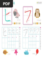 カタカナ練習 ロ ワ Pdf Pdf