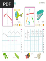 カタカナ練習「ヘ・ホ」 PDF