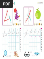 カタカナ練習 ヲ ン Pdf Pdf