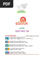 JSC 2017 Talent Pool Scolarship | PDF | Dhaka | World Politics