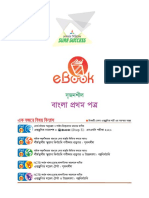 Bangla 1st Paper PDF