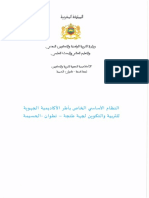 Aref_TTH.pdf