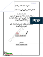 ملخص مبادىء التسويق PDF