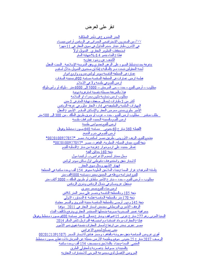 عقارات مصر عقارات Www Akarak Pdf