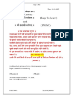 Indrakshi-Stotra - 2017-v3-2020-04-19 - To Share PDF
