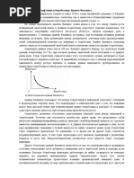 лекция 13 PDF