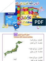 Madina Arabic For Children Book-1