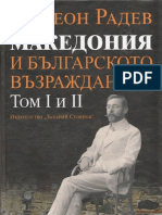 Simeon Radev - Makedoniya I Balgarskoto Vazrazhdane T. I I II