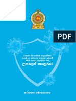 COVID-19 Sinhala 12th Edition