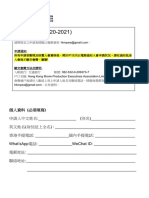 HKMPEA 入會申請表格2020-2021 - 修訂版