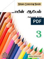 WOGBOOKS13 Bible Coloring Books Tamil 03