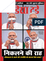 इंडिया टुडे PDF