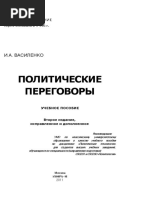 politalks.pdf