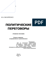 politalks.pdf