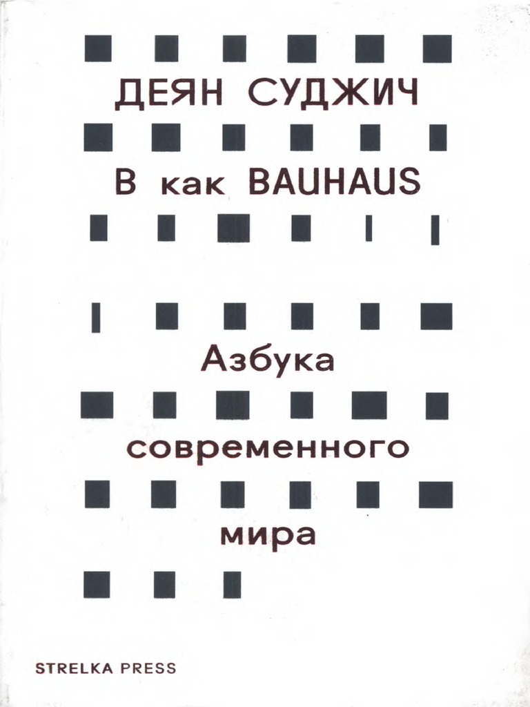 Энциклопедия домашненего мастера [Л Г Одинцов] (doc) читать онлайн