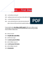 First Step - Created Rajendra Sonkar PDF