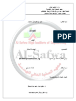 منير إبراهيم منير محمود    2018087.pdf