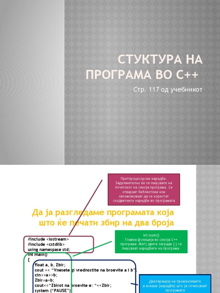 Struktura Na Programa Vo C++ | PDF