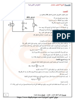 تمرين كهرباء 3 PDF