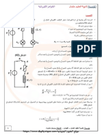 تمرين كهرباء 2 PDF