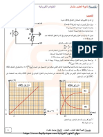 تمرين كهرباء 5 PDF