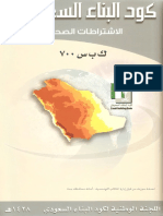 صحية PDF