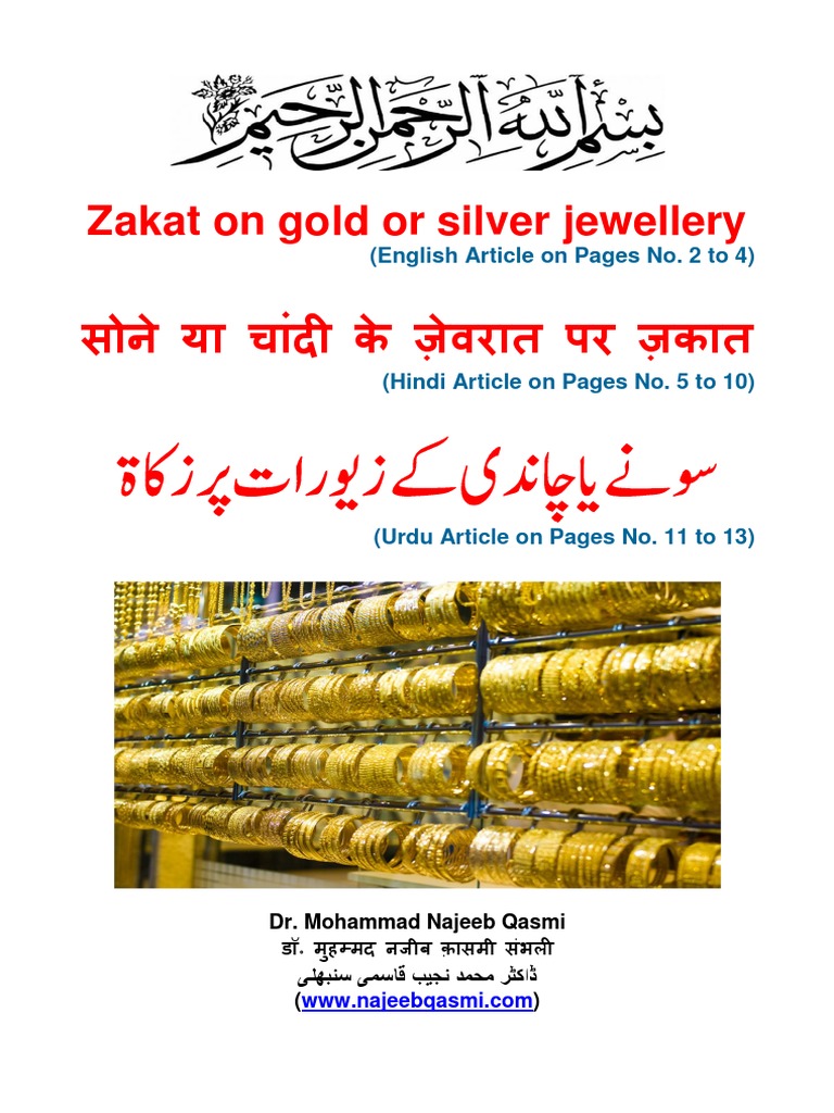 Zakat On Gold and Silver Jewelry Dr. Mohammad Najeeb Qasmi (English