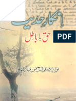 Inkar e Hadees Book