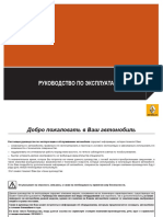 Duster_manual 2014.06 redact.pdf
