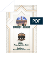 Taufeeq Ul Hidayat English Hazrat sultan bahoo books