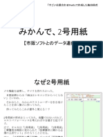 Nigou - Template - Manual 2014 08 21