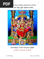 Bala Tripura Sundari Sahasranamam in Telugu PDF