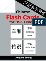 Chinese Flash Cards For HSK Level 5. 1300 Chinese Vocabulary Words With Pinyin For The New HSK PDF