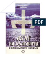 Hristo Tanev-Azat Na Bulgarite PDF