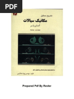 Streeter Solution Manual | PDF