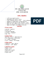 Class 4 Tamil 2L April - Notes PDF