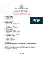 Class 4 Tamil 2L Weekly Test Iii Notes PDF