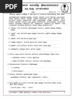 Grade 2 Tamil Worksheets PDF | PDF