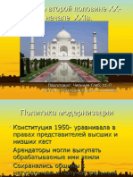 Индия, Чепниян 22.04.ppt