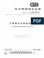 GB 3280-2007 PDF