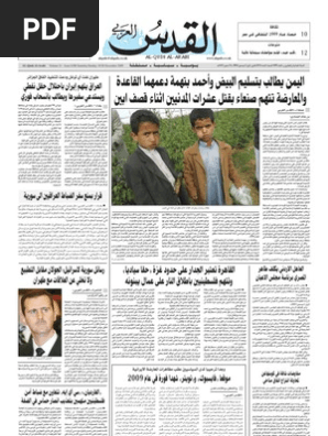 Quds 20091218 Pdf