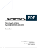 Инструкция по эксплуатации ETC SmartFade ML v2.1.pdf