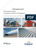 116244_kingspan_katalog1_web.pdf